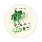 Label Young - Shocking Fresh Apple Peeling Cream 100g 100g