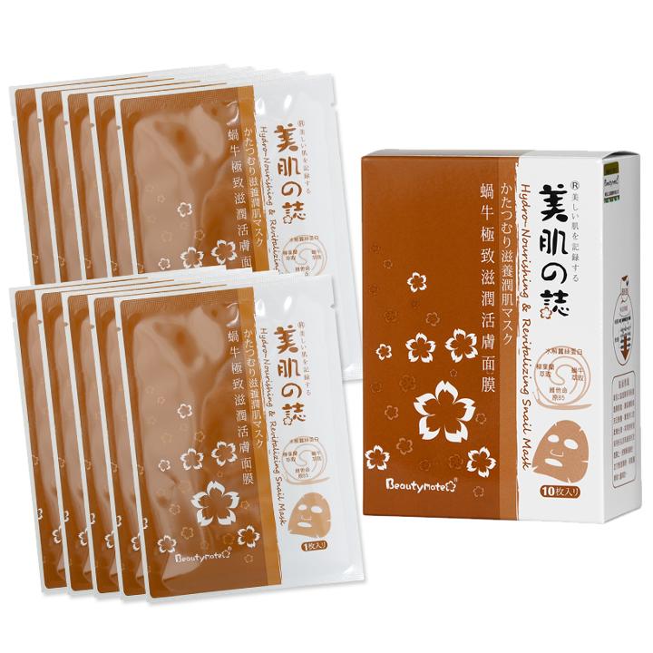 Beautymate - Classic Mask Series - Hydro-nourishing & Revitalizing Snail Mask (level Up) 10 Pcs