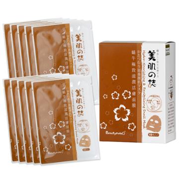 Beautymate - Classic Mask Series - Hydro-nourishing & Revitalizing Snail Mask (level Up) 10 Pcs