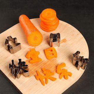 Chinese Characters / Numerical / Lettering / Stainless Steel Vegetable Cutter / Heart Egg Ring / Set