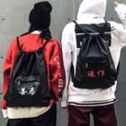 Chinese Character Embroidered Drawstring Backpack