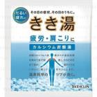 Bathclin - Kikiyu Bath Salt For Shoulder & Tired 30g