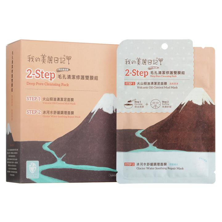 My Beauty Diary - 2-step Deep Pore Cleansing Pack 4 Pcs