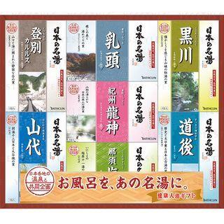 Bathclin - Onsen Bath Salt Gifts Set (#nmg-25f) 30g X 26 Pcs