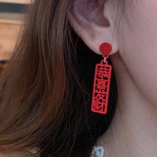 Chinese Character Drop Sterling Silver Ear Stud 1 Pair - Red - One Size