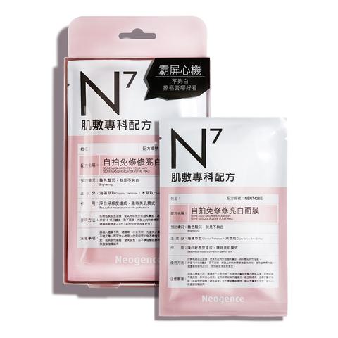 Neogence - N7 Selfie Mask-brighten You Skin 4 Pcs