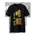 Assassination Classroom Cosplay T-shirt