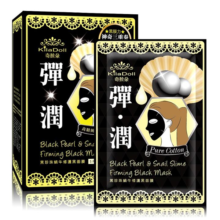 Benice - Kiladoll Black Pearl And Snail Slime Firming Black Mask 5 Pcs