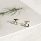 Chinese Characters Sterling Silver Asymmetrical Earring