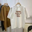 Short-sleeve Lettering Loose Fit Cotton T-shirt