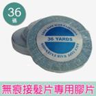 Hair Tape - 36 Yards As Figure - One Size