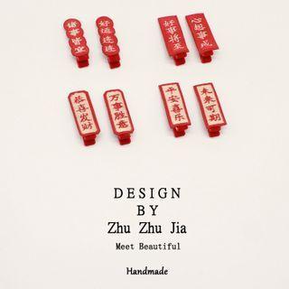 Chinese Character Embroidered Hair Clip