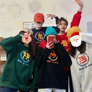 Happy New Year Lettering Sweatshirt