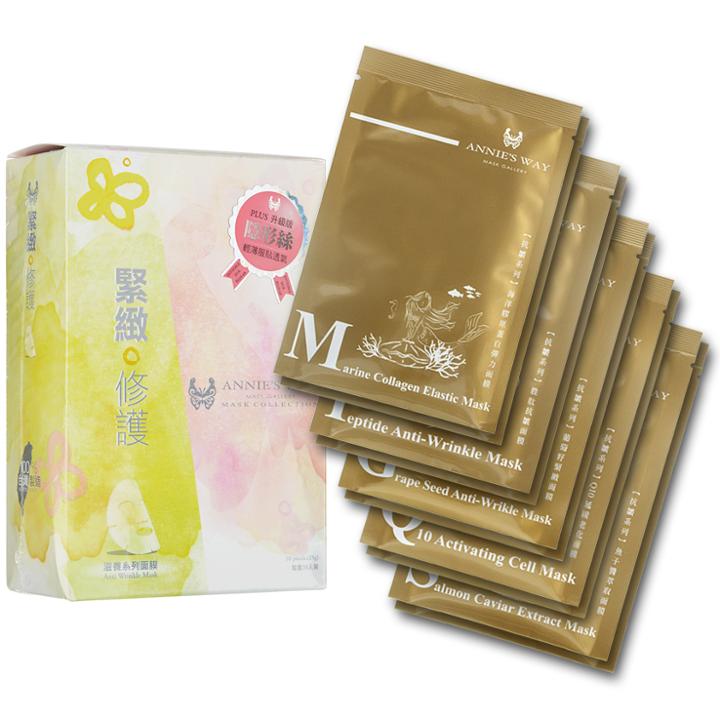 Annies Way - Anti Wrinkle Mask Set 10 Pcs