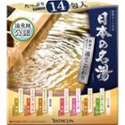 Bathclin - Japanese Famous Bath Salts Set 14 Pcs 30g X 14 Pcs