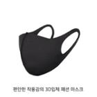 3d Protective Cotton Face Mask (uv Protection)