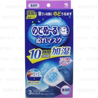 Kobayashi - Throat Well Mask For Sleeping (unscented) 3 Pcs