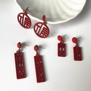 Perforated Ear Stud / Clip-on Earring