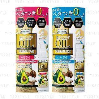 Kaminomoto - Hairie Repairy Hair Oil Premium 60ml - 2 Types