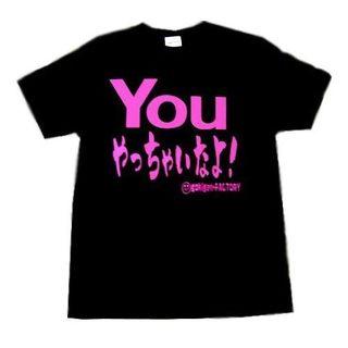 Funny Japanese T-shirt You Yacchainayo
