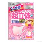 Unicharm - Super 3d Mask For Children (pink) 3 + 2 Pcs
