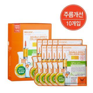 Regen - Plastic Skin Solution Mask (real Whitening Effect) 10pcs 35g X 10