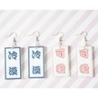 Chinese Characters Acrylic Dangle Earring