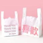 Set Of 10 : Lettering / Chinese Characters Plastic Bag
