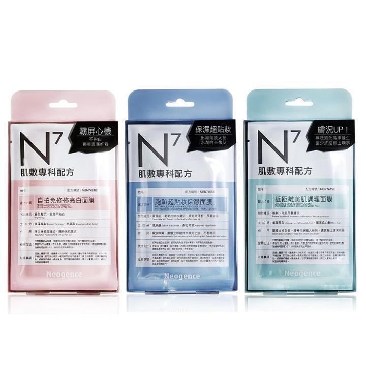 Neogence - N7 Mask 4 Pcs - 5 Types