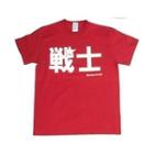 Funny Japanese T-shirt Fighter