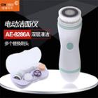 Electric Waterproof Four-in-one Facial Cleansing Instrument
