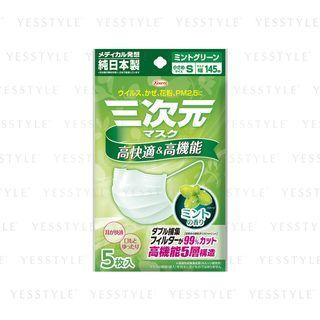Kowa - 3d Mask Mint Small Green 5 Pcs