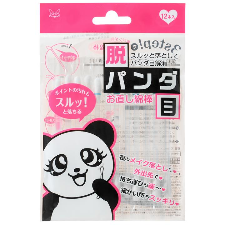 Lucky Trendy - Crayon Eye Makeup Remover Cotton Swab 12 Pcs
