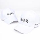 Embroidered Chinese Characters Baseball Cap White - One Size