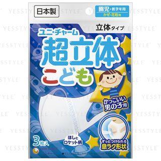 Unicharm - Super 3d Mask For Children 3 Pcs