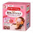 Kao - Megrhythm Gentle Steam Eye Mask (fragrance Free) 12 Pcs