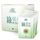 Kuan Yuan Lian - Green Bean Powder Mask 20 Pcs