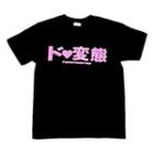 Funny Japanese T-shirt Dohentai