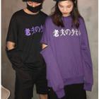 Couple Matching Chinese Character Pullover