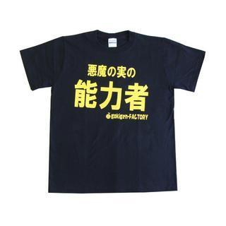 Anime T-shirt One Piece Devil Fruit Paramecia