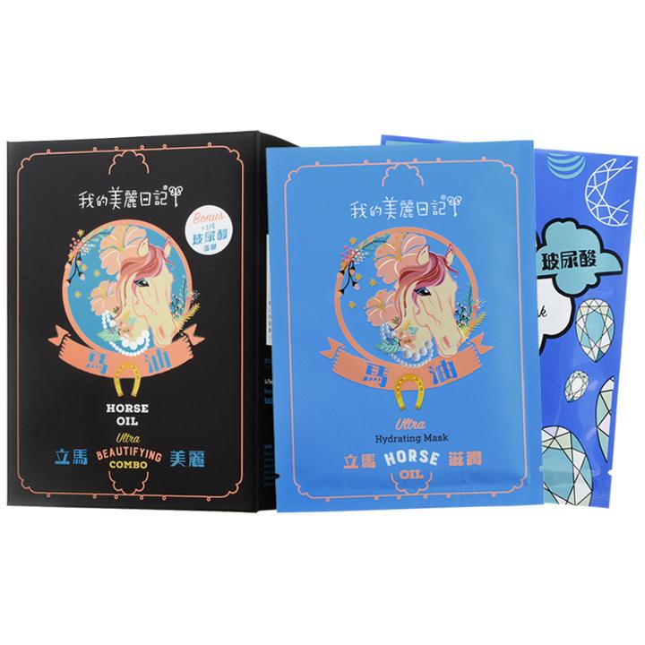 My Beauty Diary - Ultra Beautifying Combo: Horse Oil Mask X 16 + Hyaluronic Mask X 1 17 Pcs
