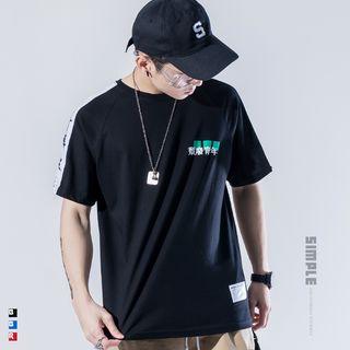 Short-sleeve Contrast Trim Chinese Character T-shirt