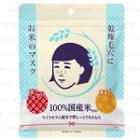 Ishizawa-lab - Keana Pore Care Rice Mask 10 Pcs
