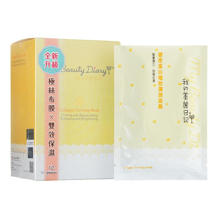 My Beauty Diary - Collagen Firming Mask (english Version) 10 Pcs