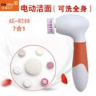 Electric Waterproof Facial Cleansing Instrument