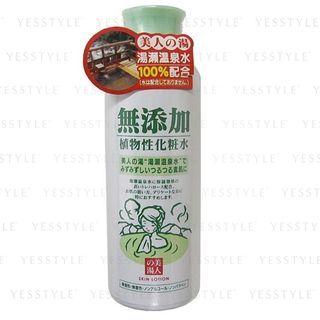 Yuze - Additive Free Botanical Lotion 200ml