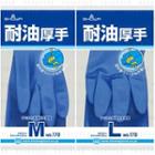 Pvc Gloges Oil Proof Thick - 2 Types