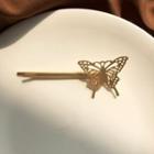 Butterfly Hair Pin 1 Pc - Butterfly Hair Pin - Gold - One Size