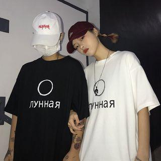 Couple Matching Elbow-sleeve Russian Letter T-shirt