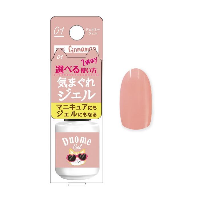 Lucky Trendy - Duome Gel Nail (#01) 6g